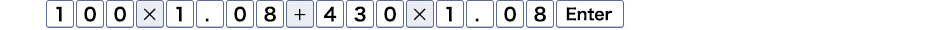 ４Enter４Enter２Enter１００×１．０８＋４００×１．０８Enter